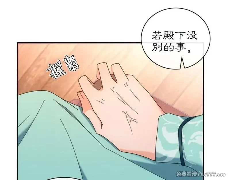 月沉吟,第114话 我陪你,第68张