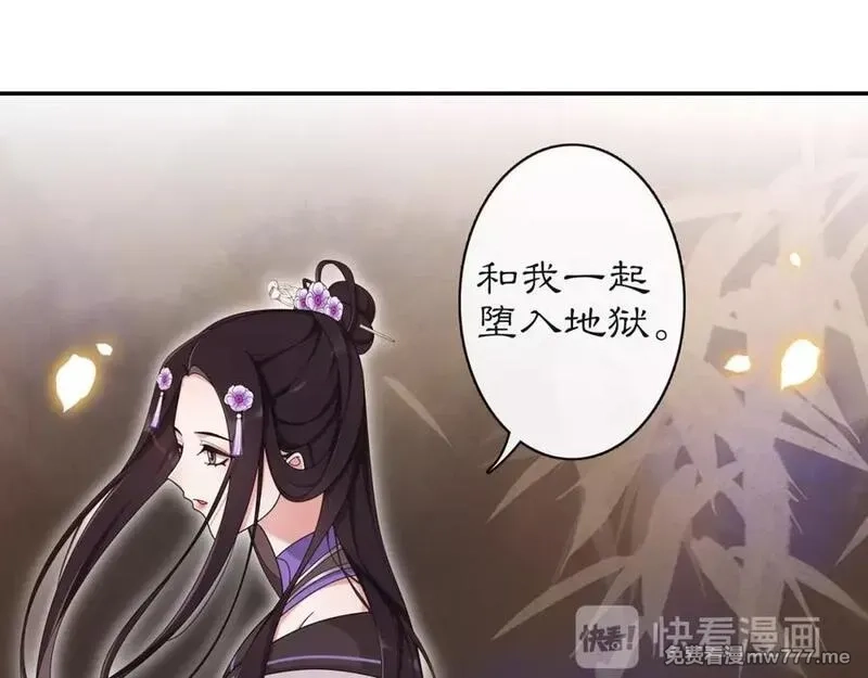 月沉吟,第114话 我陪你,第7张