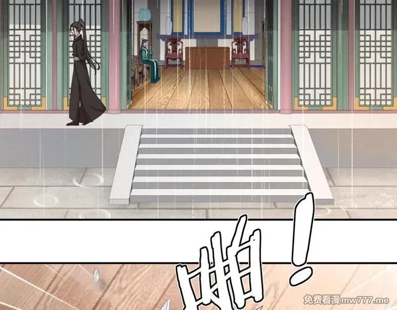 月沉吟,第114话 我陪你,第70张