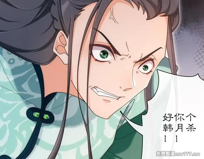 月沉吟,第114话 我陪你,第72张
