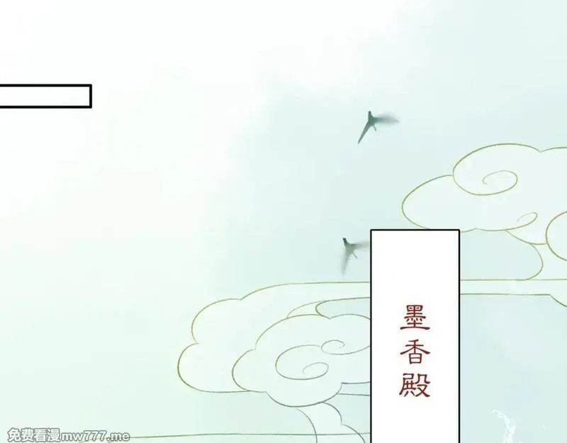 月沉吟,第114话 我陪你,第76张