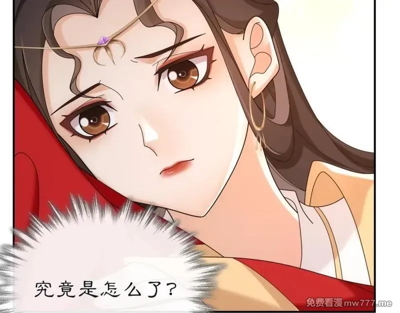 月沉吟,第114话 我陪你,第83张