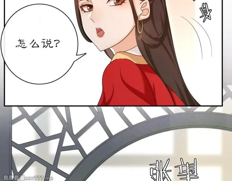 月沉吟,第114话 我陪你,第86张