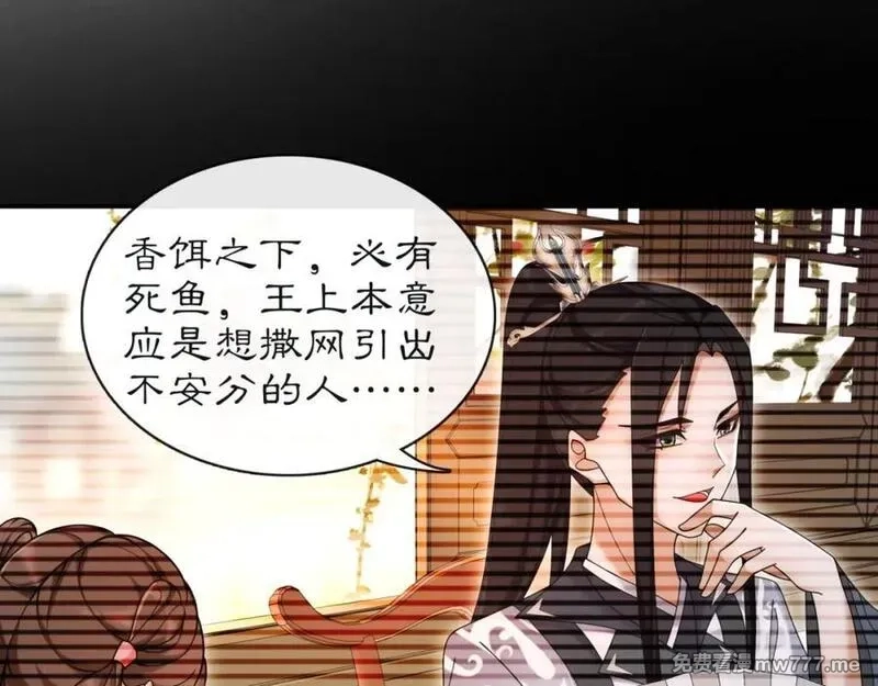 月沉吟,第114话 我陪你,第90张
