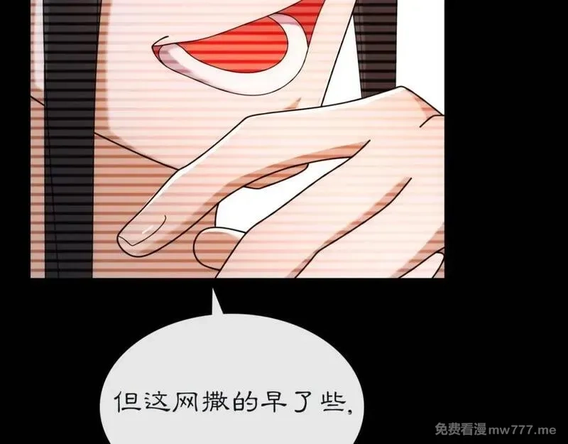 月沉吟,第114话 我陪你,第92张
