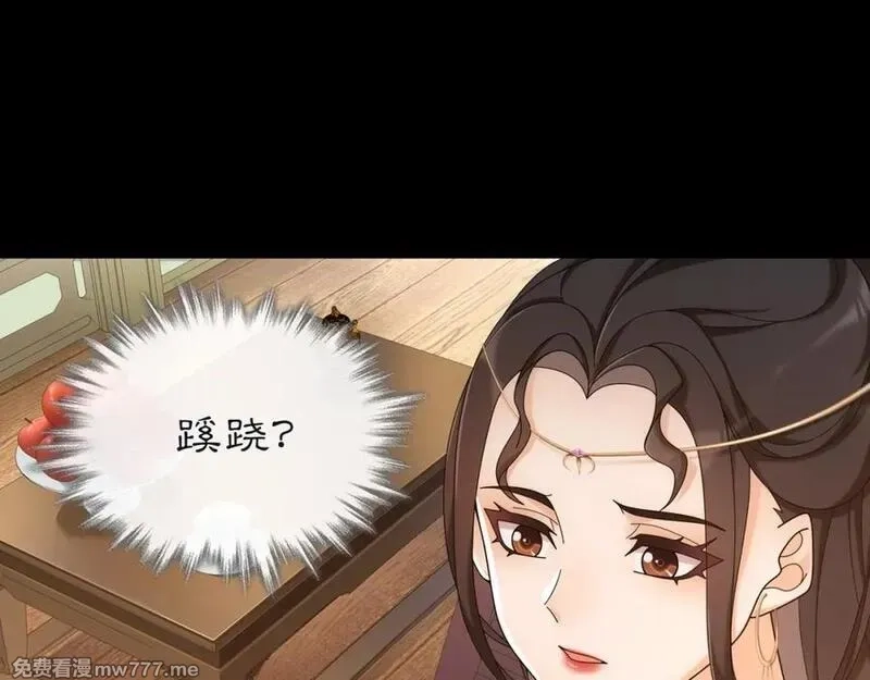 月沉吟,第114话 我陪你,第96张