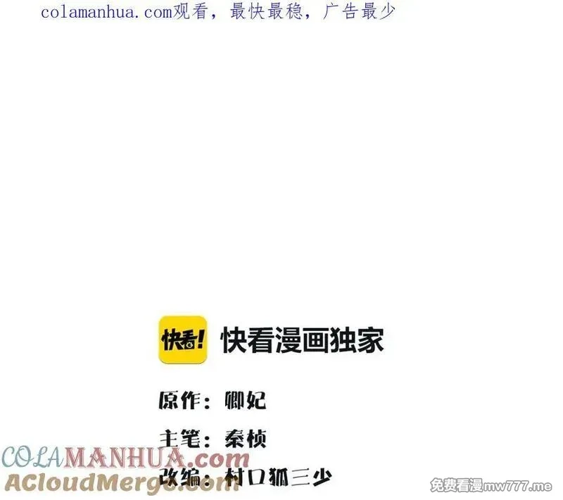 月沉吟,第124话 反间计,第1张