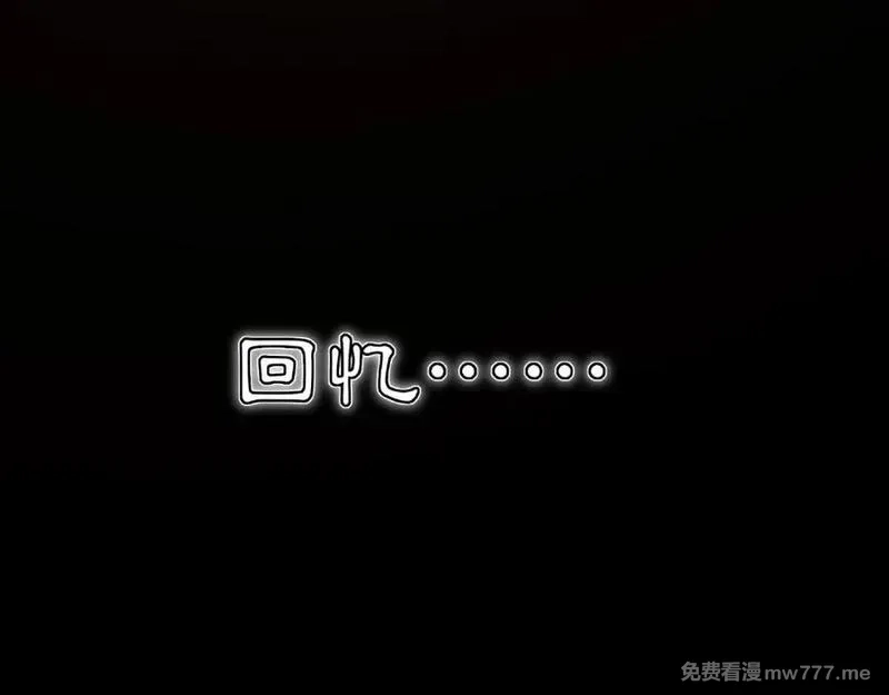 月沉吟,第124话 反间计,第14张