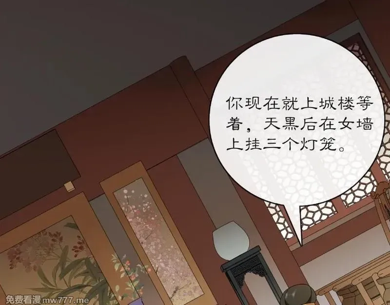月沉吟,第124话 反间计,第18张