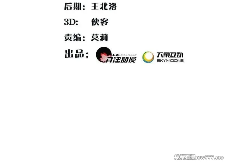月沉吟,第124话 反间计,第2张