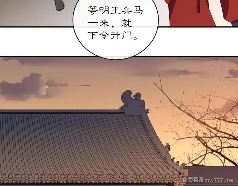 月沉吟,第124话 反间计,第20张