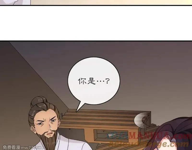 月沉吟,第124话 反间计,第25张