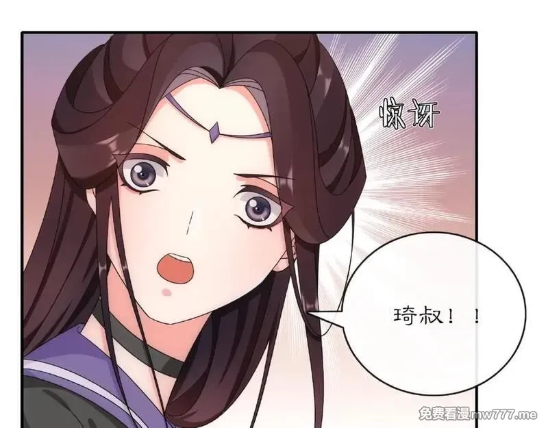 月沉吟,第124话 反间计,第27张