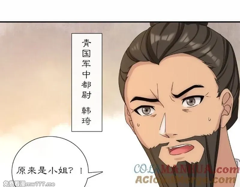 月沉吟,第124话 反间计,第29张