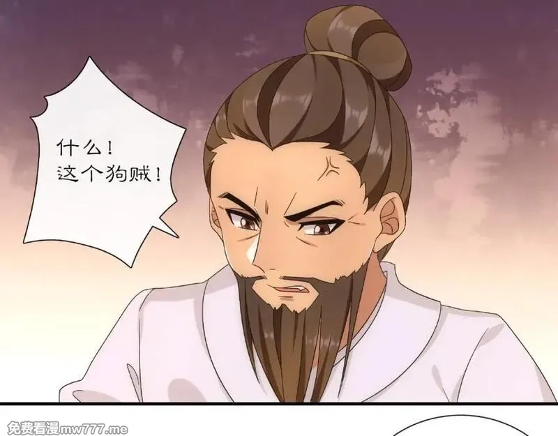 月沉吟,第124话 反间计,第32张