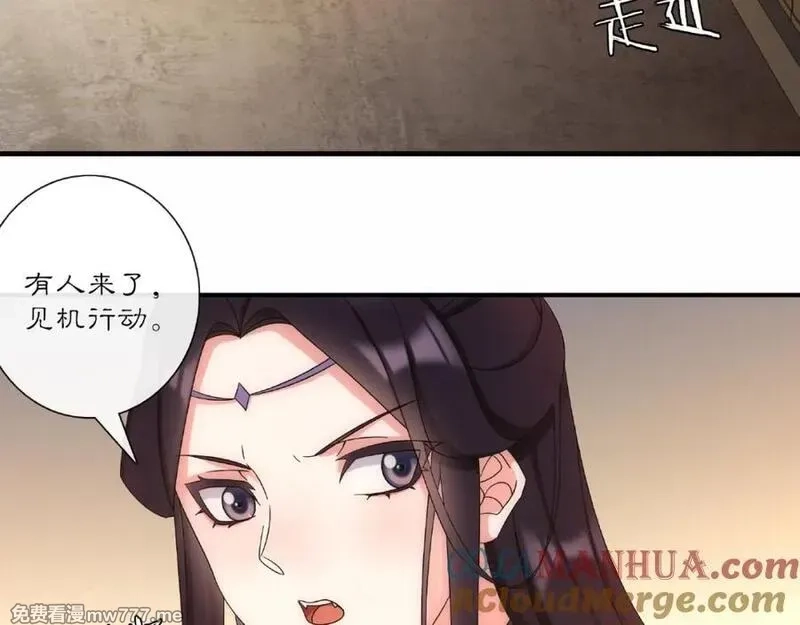 月沉吟,第124话 反间计,第37张