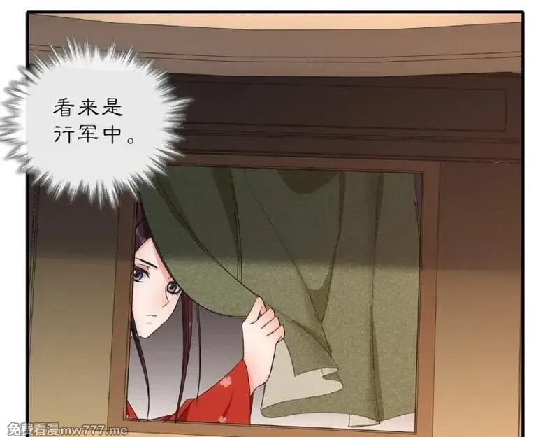 月沉吟,第124话 反间计,第4张