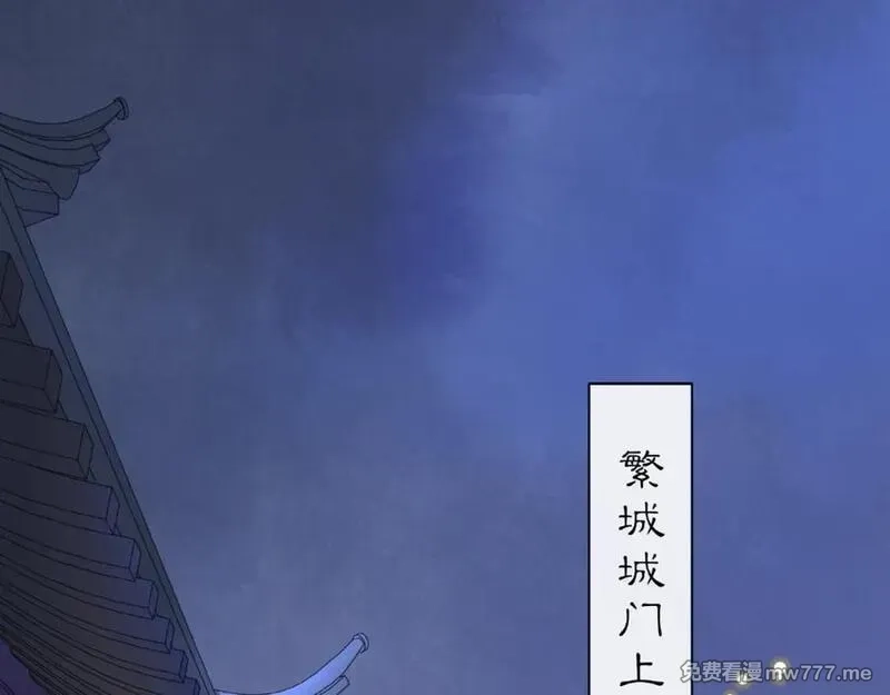 月沉吟,第124话 反间计,第46张