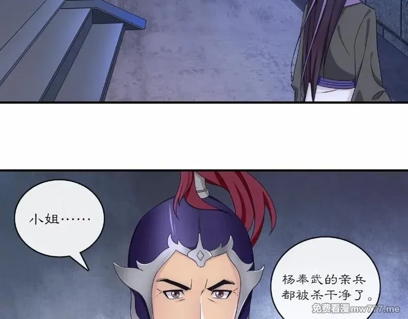 月沉吟,第124话 反间计,第48张