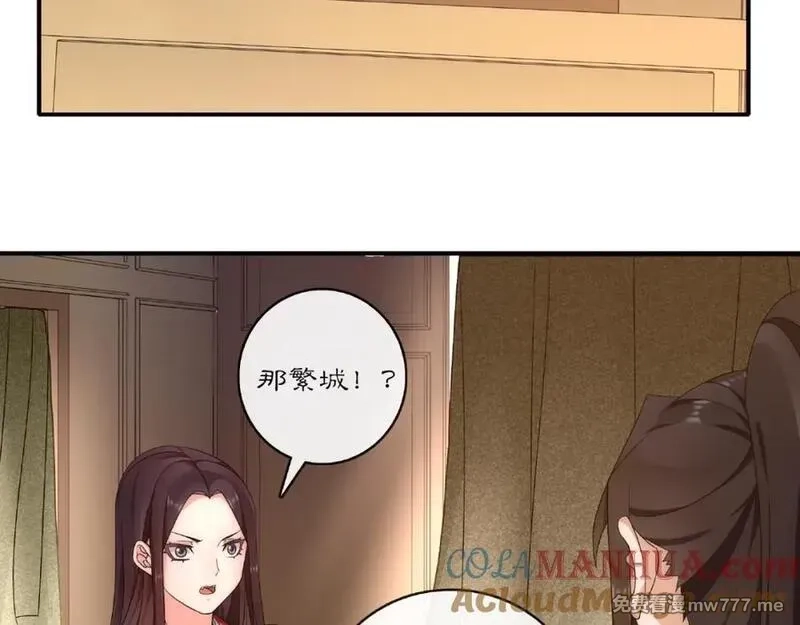 月沉吟,第124话 反间计,第5张