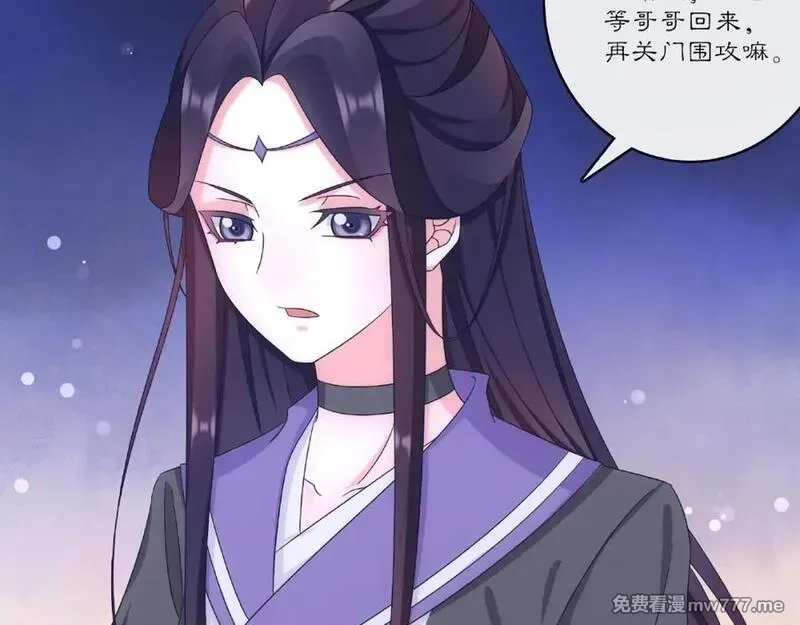 月沉吟,第124话 反间计,第50张