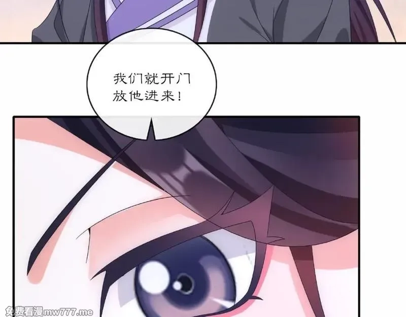月沉吟,第124话 反间计,第51张