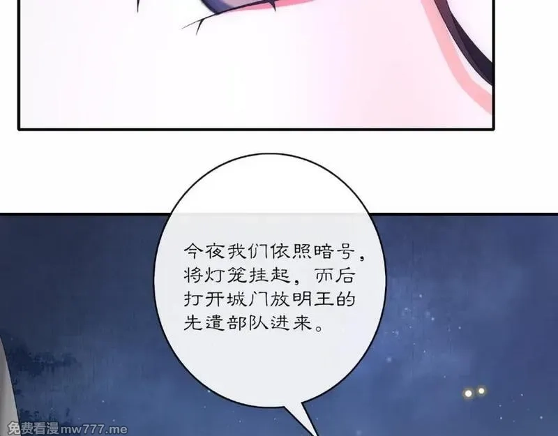 月沉吟,第124话 反间计,第52张