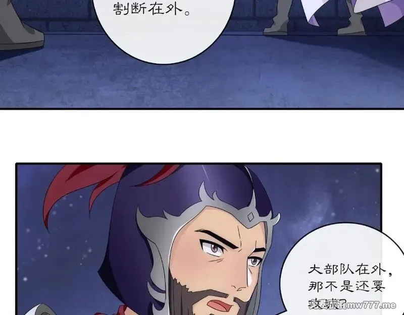 月沉吟,第124话 反间计,第54张