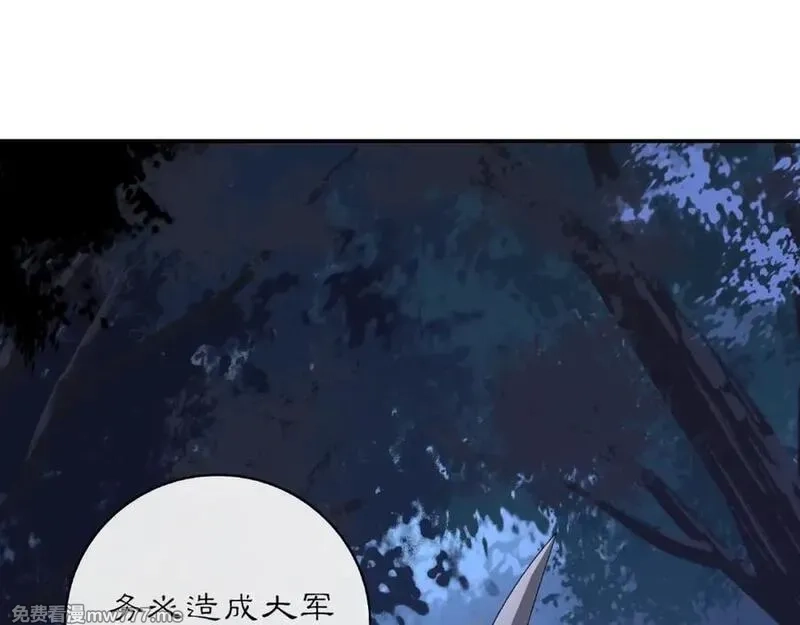 月沉吟,第124话 反间计,第58张
