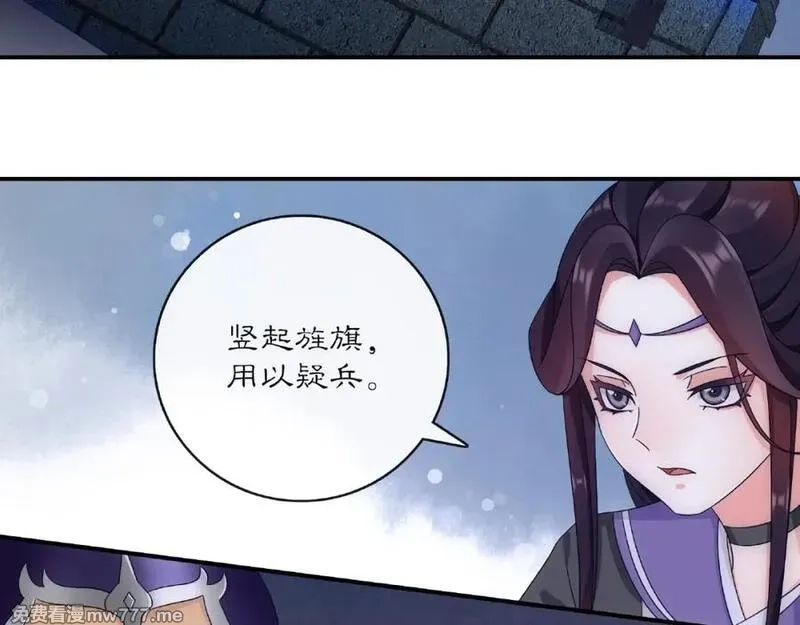 月沉吟,第124话 反间计,第62张