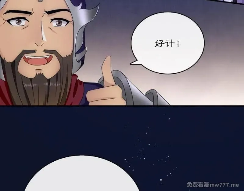 月沉吟,第124话 反间计,第63张