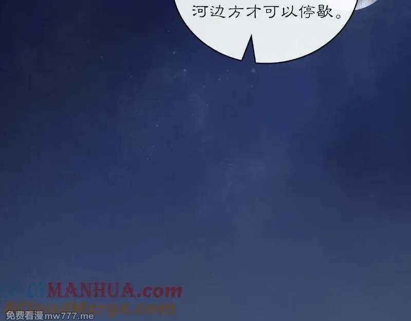 月沉吟,第124话 反间计,第65张