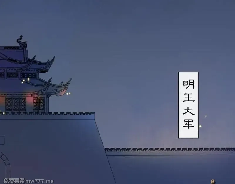 月沉吟,第124话 反间计,第66张