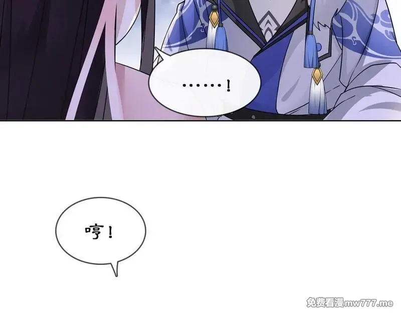 月沉吟,第4话 同是天涯沦落人,第14张