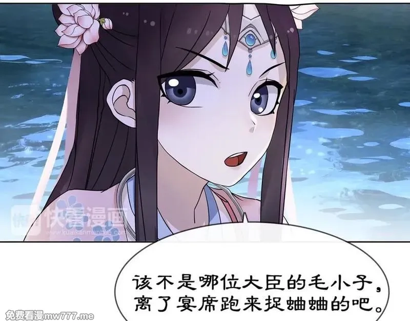 月沉吟,第4话 同是天涯沦落人,第15张