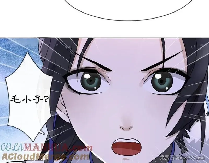月沉吟,第4话 同是天涯沦落人,第16张