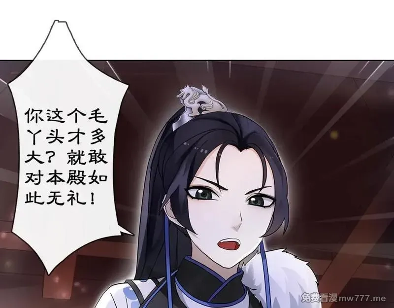 月沉吟,第4话 同是天涯沦落人,第18张