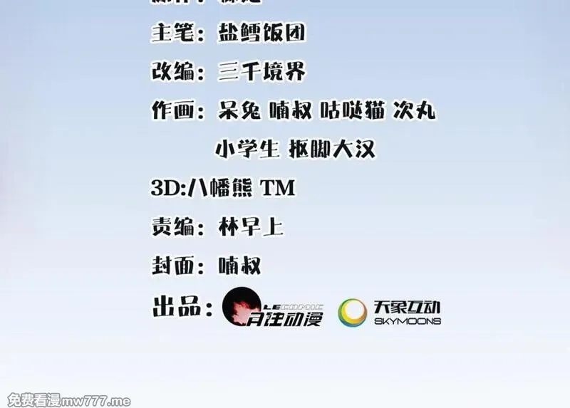 月沉吟,第4话 同是天涯沦落人,第2张