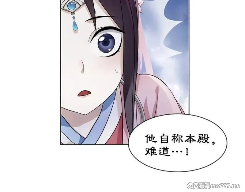 月沉吟,第4话 同是天涯沦落人,第20张