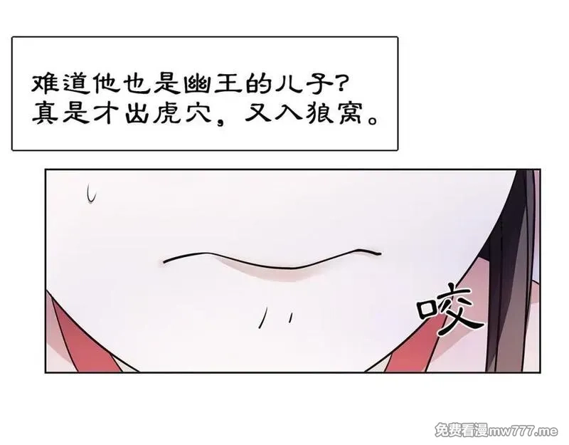 月沉吟,第4话 同是天涯沦落人,第21张