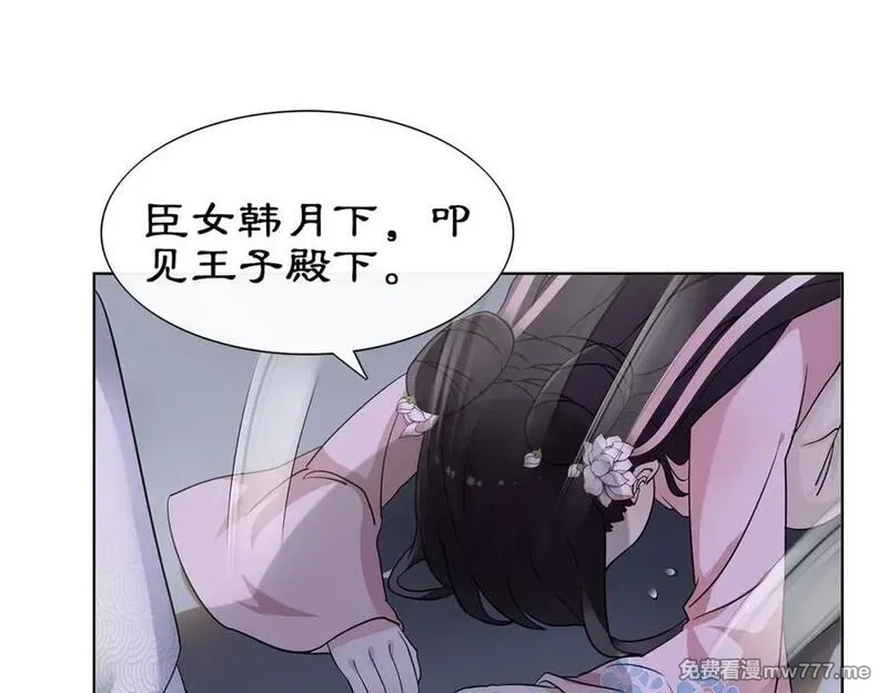 月沉吟,第4话 同是天涯沦落人,第23张