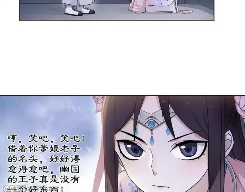 月沉吟,第4话 同是天涯沦落人,第29张