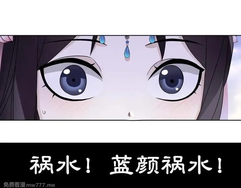 月沉吟,第4话 同是天涯沦落人,第3张
