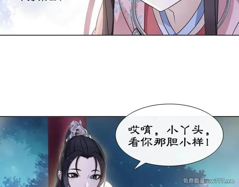 月沉吟,第4话 同是天涯沦落人,第30张