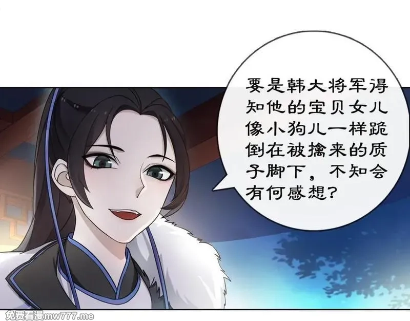 月沉吟,第4话 同是天涯沦落人,第33张