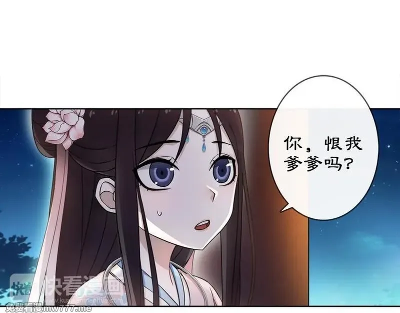 月沉吟,第4话 同是天涯沦落人,第36张