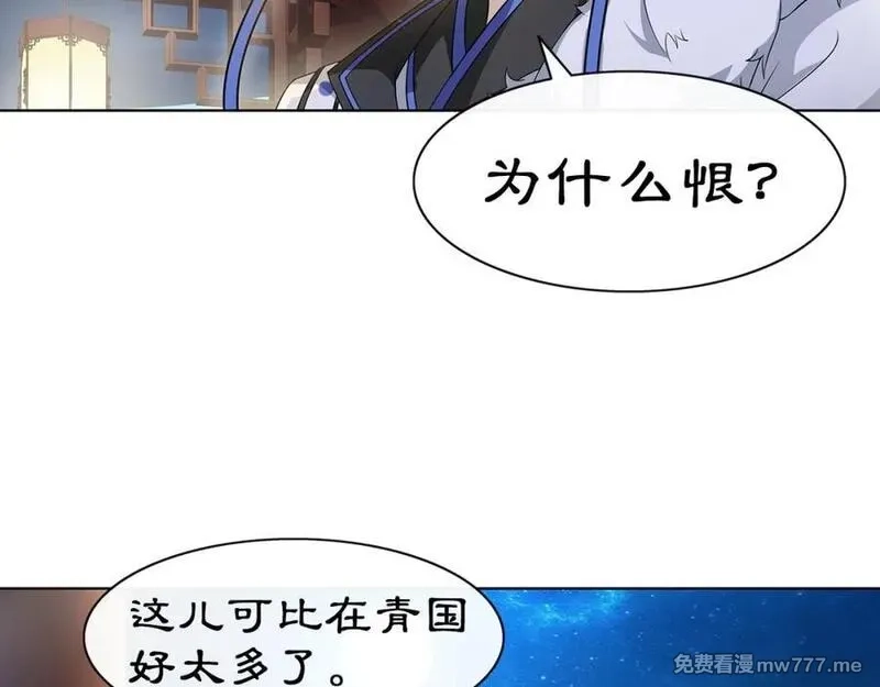 月沉吟,第4话 同是天涯沦落人,第39张