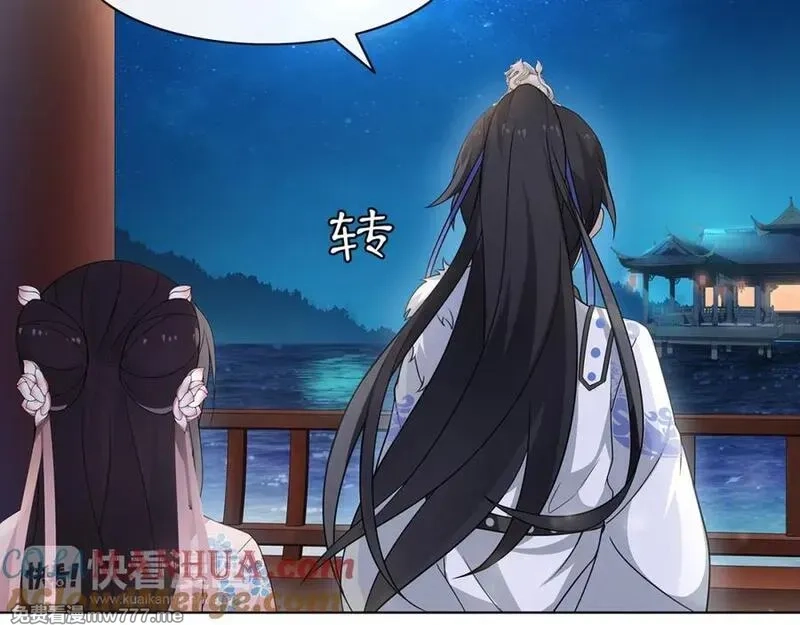 月沉吟,第4话 同是天涯沦落人,第40张