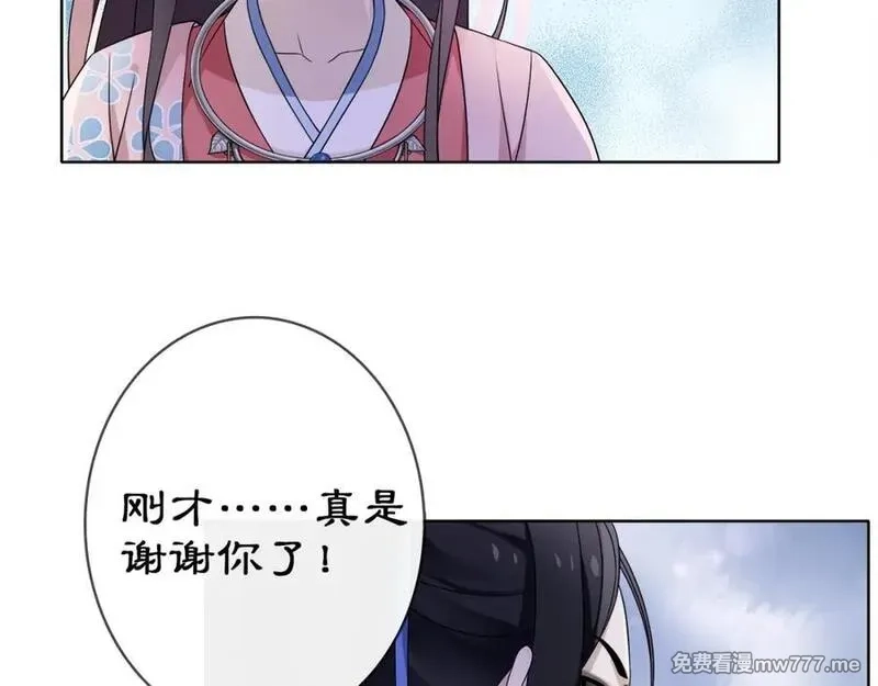 月沉吟,第4话 同是天涯沦落人,第44张