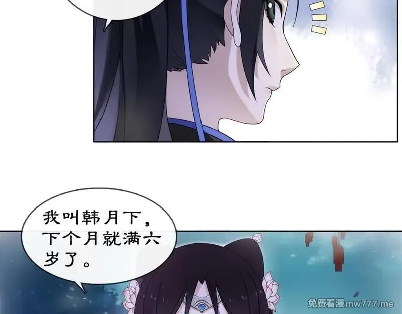 月沉吟,第4话 同是天涯沦落人,第45张